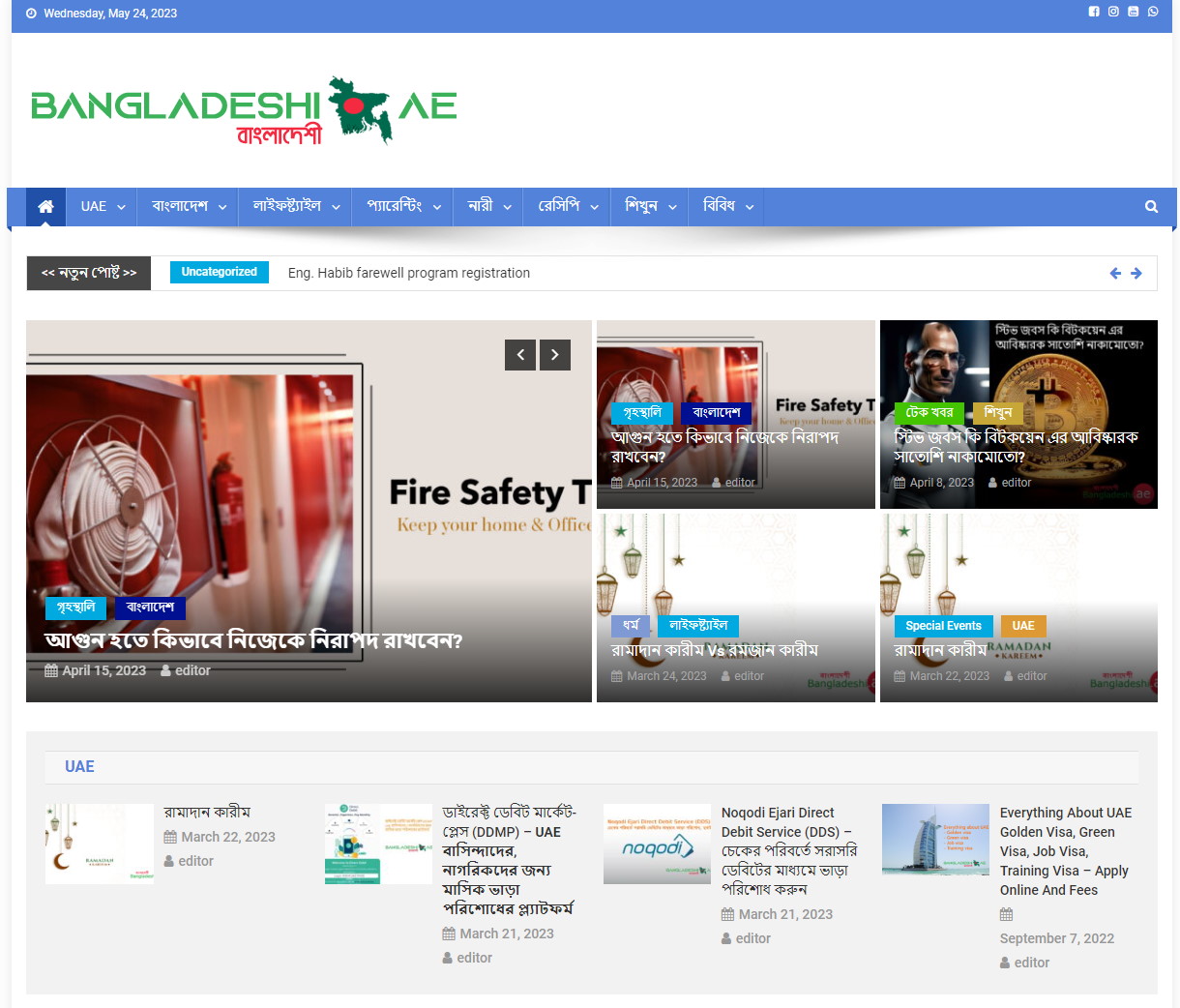 Bangladeshi.ae